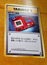 Pokemon japanese card d'occasion  Angers-