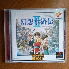 Ps1 psx gensosuikoden gebraucht kaufen  München