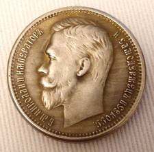 Russland rubel zar gebraucht kaufen  Coburg