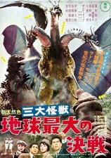 Godzilla ghidorah canvas for sale  MANCHESTER