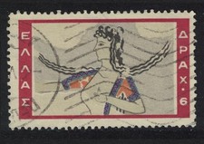 Pintura de dançarino Grécia Knossos 1961 Canc SG#873 MI#771 comprar usado  Enviando para Brazil