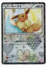 Carte pokemon evoli d'occasion  Salles