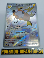 Pokemon card japanese d'occasion  Expédié en Belgium
