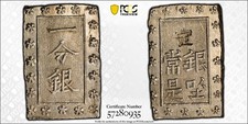 Moneda samurai sin circular Japón 1859-68 Ansei 1 Bu Ichibu plata graduación profesional MS63 BU 35 segunda mano  Embacar hacia Mexico