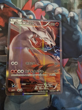 Pokémon cp2 reshiram d'occasion Pokémon cp2 reshiram d'occasion  Frontenay-Rohan-Rohan