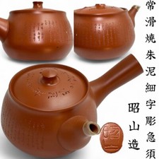Tokoname ware argilla usato  Italia