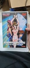 Nonomura hospital dvd usato  Forio