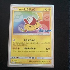 Pokémon pikachu ash usato  Bologna