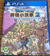 Ps4 dragon quest for sale  Tallahassee