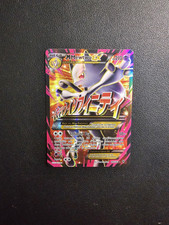 Carte pokemon mewtwo d'occasion  Bordeaux-