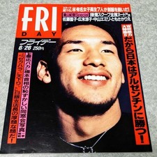 Magazine FRIDAY June 26, 1998 issue Aiko Sato, Ryoko Hirosue, Emily Nak #PG31AJ comprar usado  Enviando para Brazil