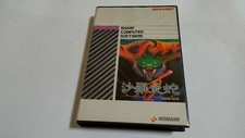 Salamander sharp x68000 usato  Villaricca