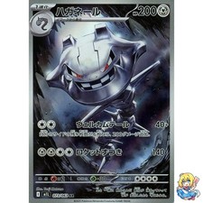 Używany, Steelix AR 073/063 Mega Brave M1L 2025 Karta Pokemon japońska na sprzedaż  Wysyłka do Poland
