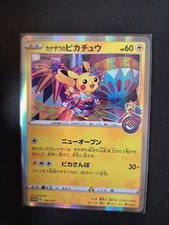 Carte pokemon pikachu d'occasion  Décines-Charpieu