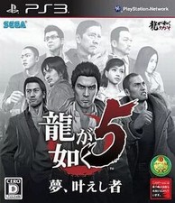 Software PS3 Rank B Yakuza 5 Dreams Achieve, usado comprar usado  Enviando para Brazil