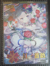 Card Goddess Story NS 10 ( NS-10 ) SER 01 - Red Rose, usado comprar usado  Enviando para Brazil