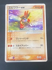 Japanese pokemon hitmonchan d'occasion  Lyon VIII