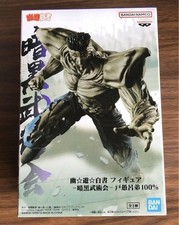 Bandai hakusho togu d'occasion  Expédié en Belgium