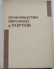 1973 Production of pastries and cakes Confectionery Album Russia, 356 Recipes comprar usado  Enviando para Brazil