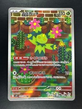 [NM] Maractus AR 101/100 Battle Partners sv9 Pokemon jogo de cartas japonês S783 comprar usado  Enviando para Brazil