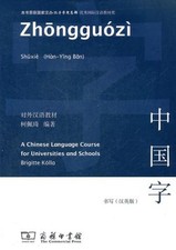 Chinese language course for sale Chinese language course for sale  ROSSENDALE
