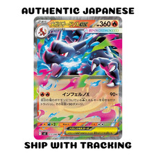 PRÉ-VENDA POKEMON TCG CARTÃO AUTÊNTICO JAPONÊS INFERNO X MEGA CHARIZARD M2 013/080 comprar usado  Enviando para Brazil
