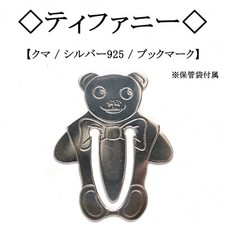 Marcador de livro prata 925 urso Tiffany Co. comprar usado  Enviando para Brazil