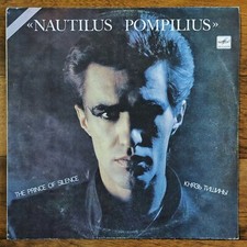 Наутилус Помпилиус = Nautilus Pompilius - Князь Тишины LP /USSR: Мелодия - 1991/, usado comprar usado  Enviando para Brazil