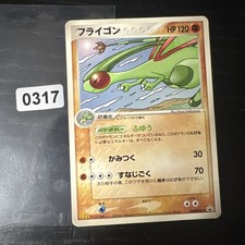Carte pokémon flygon gebraucht kaufen  Hainburg