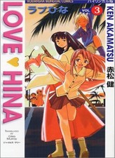 Love hina ken for sale  UK