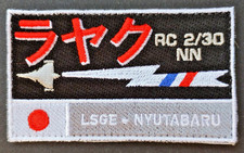 Patch régiment chasse d'occasion  Paris XII