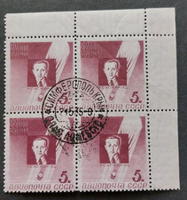 Russia 1934 480 gebraucht kaufen  Friedrichshafen