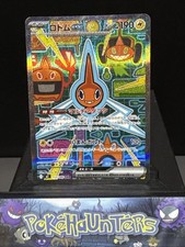 Pokemon Card Rotom ex SAR 112/080 M2 Mega Inferno X japonês quase em perfeito estado comprar usado  Enviando para Brazil