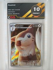 Carte pokémon jap d'occasion  Brest