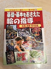 Usado, Illustration Instruction Teaching Materials Book comprar usado  Enviando para Brazil
