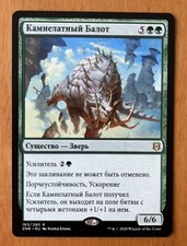 Cragplate baloth dalla usato  Roma