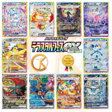 Pokemon cards terastal usato  Italia