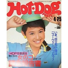 Magazine hot dog d'occasion  Expédié en France