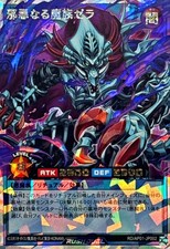 RD-AP01-JP002 - Yugioh - Japonês - Zera the Evil Fiend - Over Rush, usado comprar usado  Enviando para Brazil