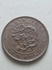 1900 cash kwang for sale  BURY ST. EDMUNDS