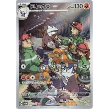Excadrill 079/071 Cyber Judge sv5M ilustração arte rara IR AR 79 79/71 TEF comprar usado  Enviando para Brazil