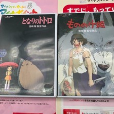 Mais recente HD Master My Neighbor Totoro Princess Mononoke DVD conjunto 2 discos comprar usado  Enviando para Brazil