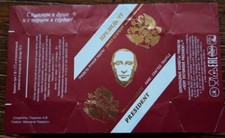 Russian candy wrapper for sale  BECCLES