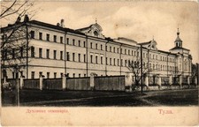 Russia tula theological d'occasion  Expédié en France