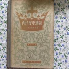 Western Historical Map Sanseido 1933 Revised 4th Edition Manchuria Russi #QY04GR comprar usado  Enviando para Brazil