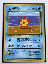 Staryu 120 glossy gebraucht kaufen  Hainburg