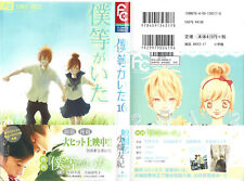 Bokura ita vol.16 usato  Roma