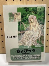 Unused unopened chobits d'occasion  Expédié en France