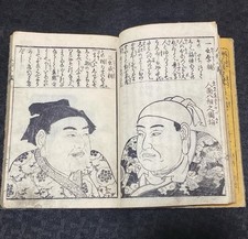 人相小鑑大全 天和四� gebraucht kaufen  Hamburg