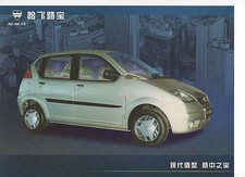 Hafei Lubao HFJ7110 car (made in China) _2002 Prospekt / Brochure comprar usado  Enviando para Brazil